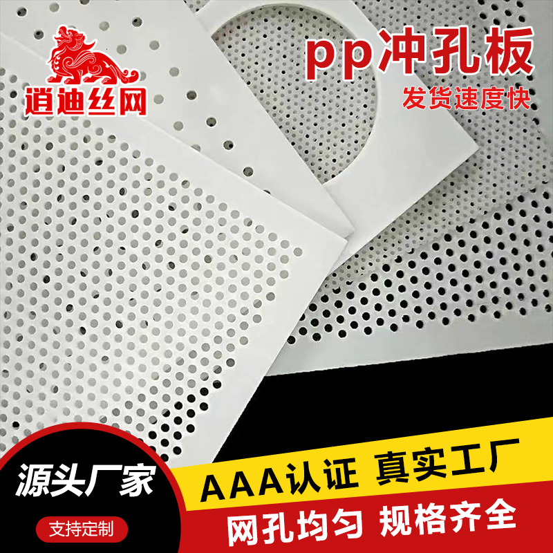 PP 沖孔板市場增長率預(yù)測